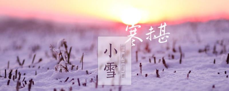 大雪节气真的会下雪吗？遇雪的概率在哪里